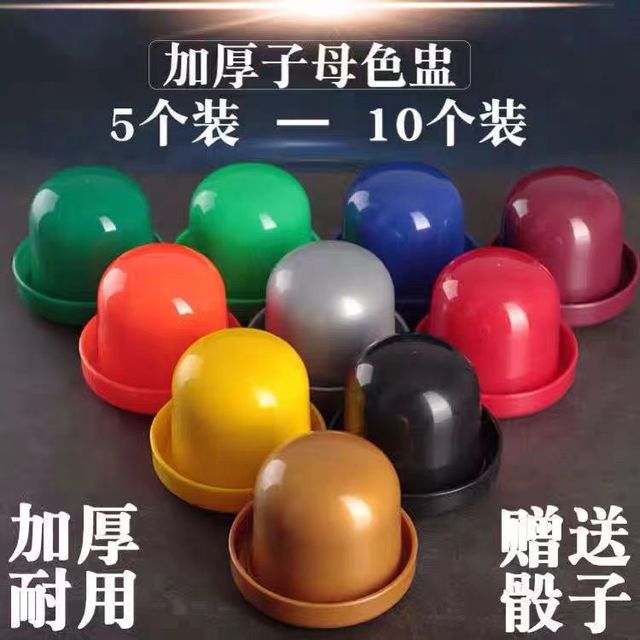 KTV酒吧夜店摇色子骰盅烧烤吧筛盅大排档骰子骰塔套装带底托甩盅