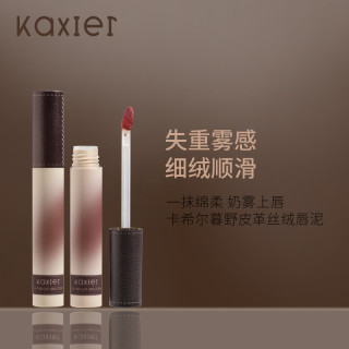 卡希尔暮野皮革丝绒唇泥雾面哑光丝滑显色不易沾杯持妆浓郁女唇釉