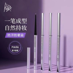 佩冉 眼线胶笔防水防汗不晕染持久极细新手易上手持妆不脱色