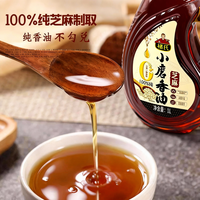 小磨香油100%纯正无添加剂火锅油碟凉拌菜水代法香油