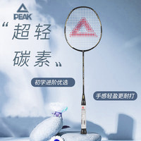匹克 羽毛球拍单拍全碳素羽毛球拍套装专业级羽毛球球拍高磅数球拍