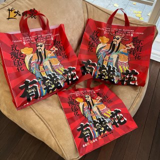 大时袋财神爷有钱花红色手提袋磨砂环保购物加厚塑料袋定制包装袋