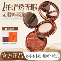 透真 柔绒持妆无痕气垫粉霜持妆无瑕超服帖水润不脱妆粉底液奶油肌