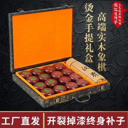 大号5.8规格6分子精选荷木中国象棋烫金手提礼盒便携收纳皮革加厚