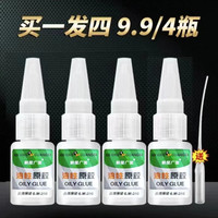 油性多功能强力胶水强力粘合油性胶水正品升级配方多种材质通用