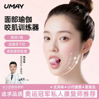 佑美 咬肌面部瑜伽球瑜伽训练器外轮廓肌肉下颚线大小脸太阳穴凹陷