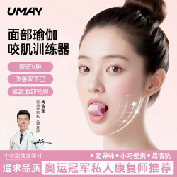 佑美 咬肌面部瑜伽球瑜伽训练器外轮廓肌肉下颚线大小脸太阳穴凹陷