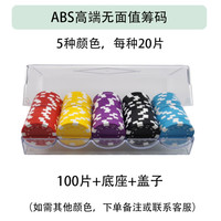 麻将馆德州筹码棋牌室slowplay筹码币高档打牌码子澳门水晶假币