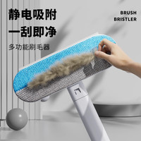 朋意 多功能刷毛器猫毛清理除宠物猫咪毛用品地毯去毛发粘毛器刮毛专属