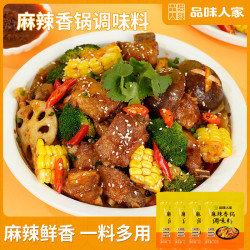 品味人家 麻辣香锅调味料鲜香麻辣炒制干锅酱一料多用60g/袋C