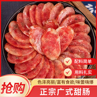云南跑山猪冰糖纯肉甜肠/广味甜肠/麻辣香肠纯手工制作