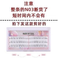 lucklulu N03类似款超自然款剪断剪好假睫毛分段懒人FD03
