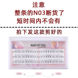 lucklulu N03类似款超自然款剪断剪好假睫毛分段懒人FD03