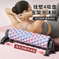 泡沫滚轴辅助器材月牙支架款肌肉狼牙棒放松按摩经络疏通瑜伽器材