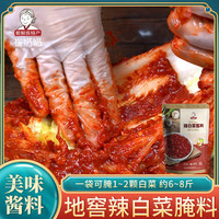 崔奶奶 辣白菜专用调味料韩国泡菜咸菜腌制拌料朝鲜族辣酱500g包邮