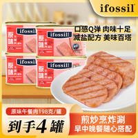 澳弗森 临期原味午餐肉罐头食品198g/罐早餐宵夜