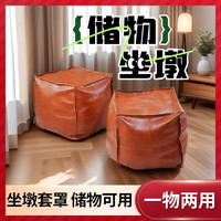 优芬 美式轻奢皮墩装衣服储物袋子懒人坐垫蒲团坐墩客厅卧室家用两用凳