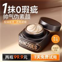 左颜右色 修颜霜遮瑕提亮遮痘印黑眼圈bb霜防汗帅神器