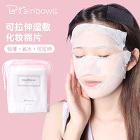 Brainbow 湿敷专用化妆棉600片可拉伸卸妆爽肤水轻薄面膜纸湿敷棉