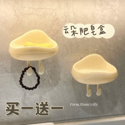 辛丛 壁挂式奶油风肥皂盒免打孔香皂盒家用浴室沥水置物架收纳架放皂托