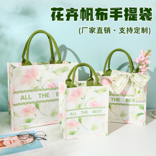 花卉高级感礼品包女士上班通勤包帆布袋日常购物袋节日伴手礼定制