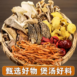 云南七彩菌汤包羊肚菌鹿茸菇虫草花菌菇汤包炖鸡鸭