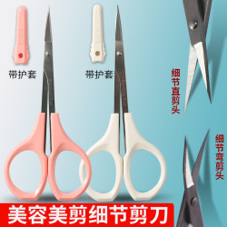 纹绣小剪刀化妆师专用假睫毛女修眉剪刀不锈钢高品质弯头美容剪子