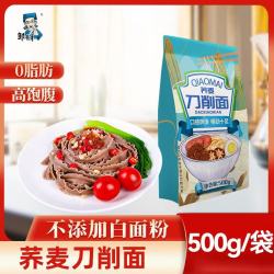 邹有才 低脂肪荞麦刀削面  低脂饱腹健身代餐宽面条主食劲道营养