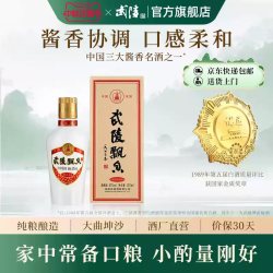 武陵酒 飘香小酒 尝鲜品鉴酱香型白酒 53度 100mL 1瓶
