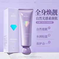 娜蓝博士身体素颜霜提亮黄黑皮肤色不粘腻水润学生亲肤防汗防水