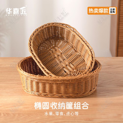 W22005拍一发三仿藤篮子手工家用储物零食杂物篮客厅布置家居用品