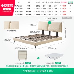 全友 家居现代简约象耳软包双人床主卧室小户型猫抓布艺床可拆洗