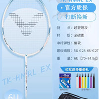 移动端：VICTOR TK-HMRL 小铁锤 羽毛球拍