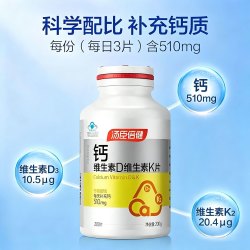 汤臣倍健 柠檬酸钙维生素D3K2片
