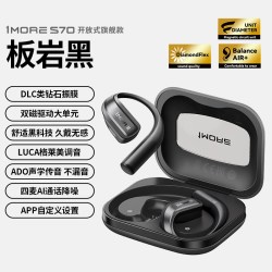 万魔 S70 开放式挂耳式动圈降噪蓝牙耳机