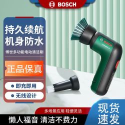 博世 Universal Brush 电动清洁
