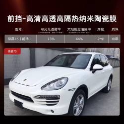 康得新 玻璃防晒隔热膜 汽车膜 全车套装包安装 微晶浅色前侧后挡膜