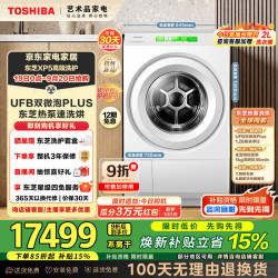 东芝 XP5系列 DGH-127XP5DW 热泵洗烘一体机 12kg 白色