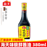 海天 味极鲜特级生抽 酱油 750ml