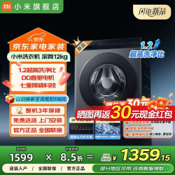小米 MIJIA 米家 XQG120MJ103 滚筒洗衣机 12kg