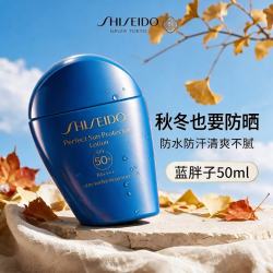 资生堂 新艳阳夏臻效水动力防护乳液 SPF50+ PA++++ 50ml