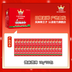 麻辣王子 很麻很辣 地道辣条
