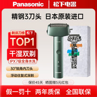 Panasonic 剃须刀青春锤RM31电动男士刮胡刀小锤子往复式胡子须刀