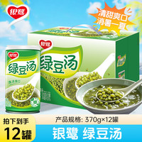 银鹭 绿豆汤罐头 370g*12罐