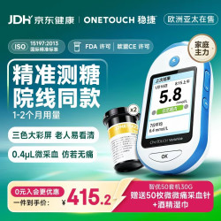 强生 稳捷血糖仪家用稳悦智优套机稳豪升级款医用糖尿病测血糖（含50片试纸+50支30G低痛采血针+酒精棉片）
