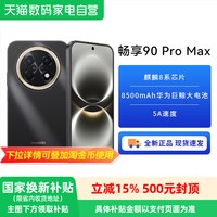 移动端：华为 畅享 70X 手机