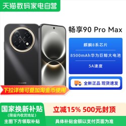 华为 畅享 70X 手机