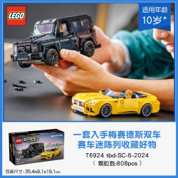 乐高 Technic科技系列 42123 迈凯伦 Senna GTR