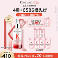 卡诗 赋源芯丝头皮防脱精华液 90ml