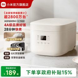米家 N1系列 MFB13A0 电饭煲 3L